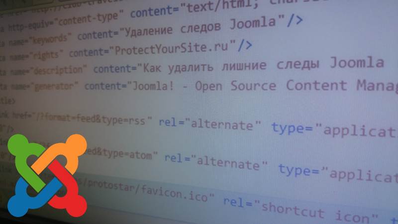 Убрать следы Joomla в коде