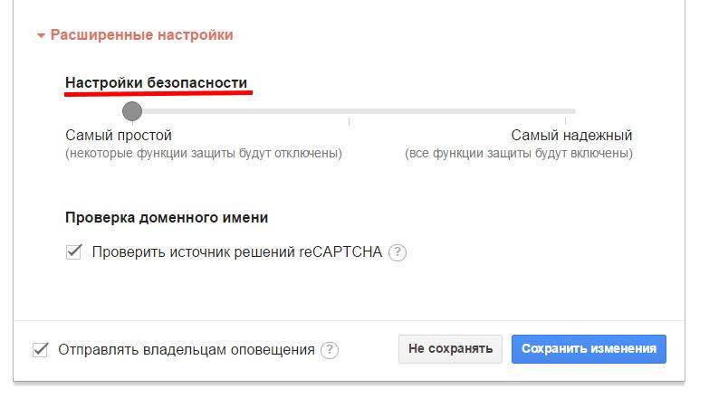 Убираем отображение рекапчи для людей