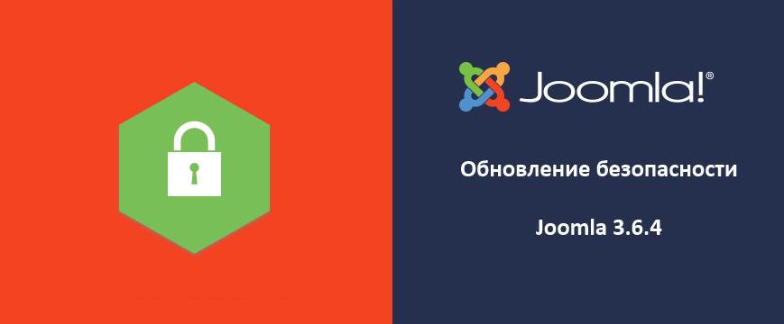 Уязвимость регистрации пользователей Joomla 3 на практике