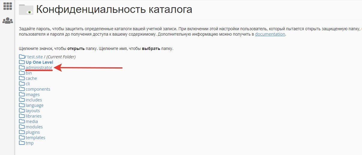 Выбор папки для добавления пароля в Cpanel